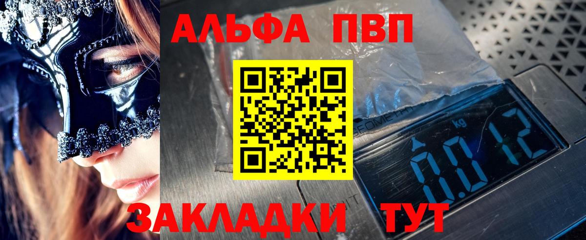 A-PVP Crystall Аргун