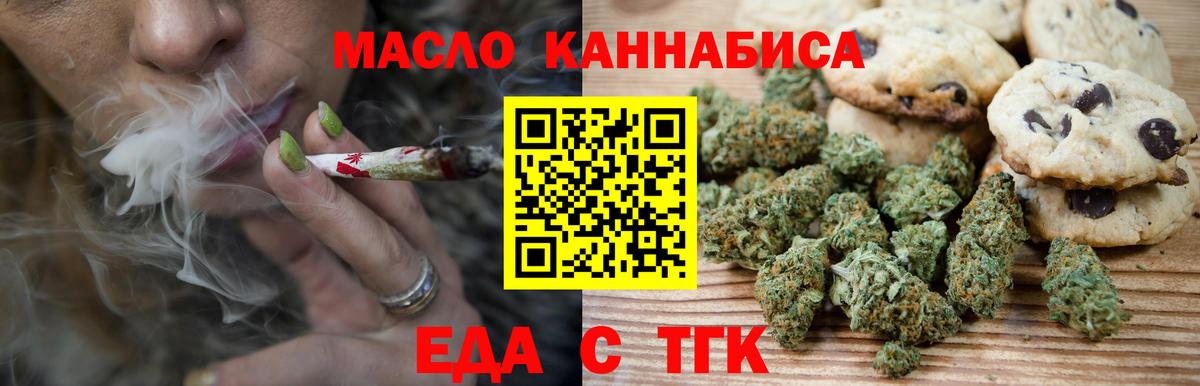 Аргун  Еда ТГК марихуана  Вход с VPN 