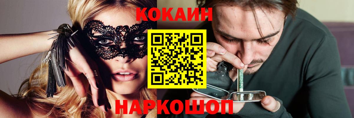 Аргун  Кокаин FishScale  Вход с VPN 