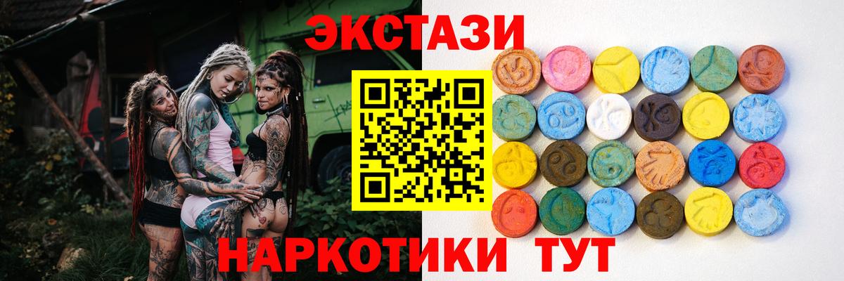 Экстази 99% Аргун