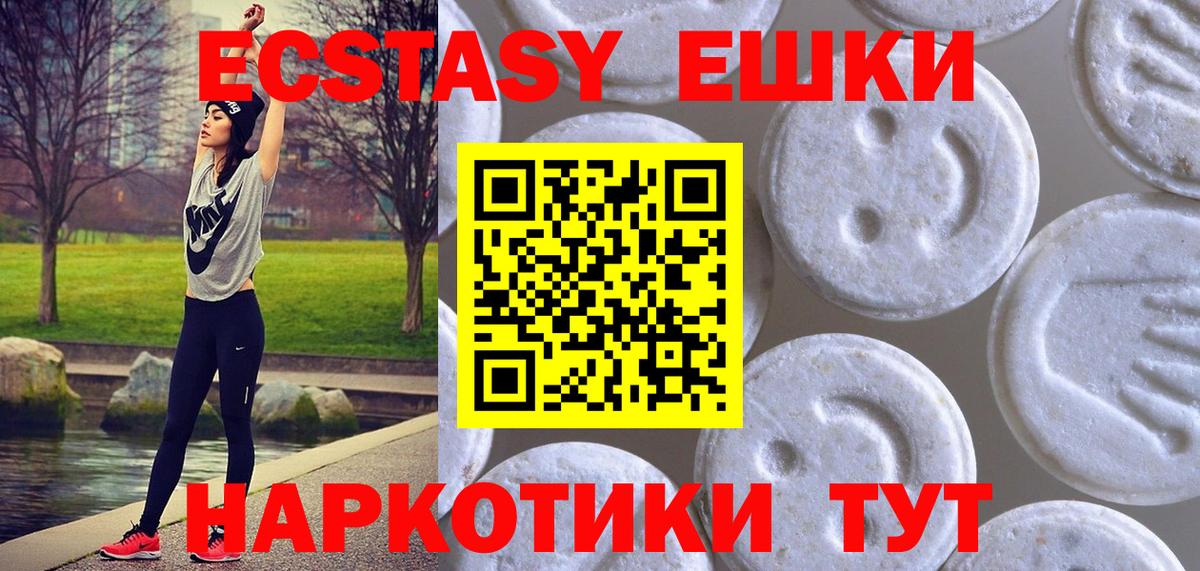 Ecstasy TESLA  Вход с VPN  Ecstasy 280мг  Аргун 