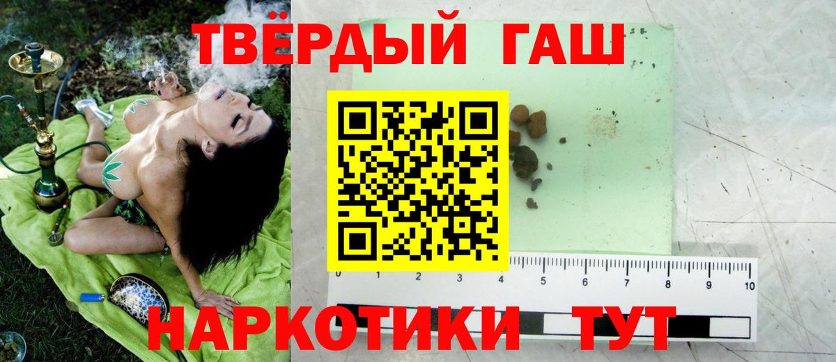ГАШИШ hashish  Вход с VPN  Аргун 