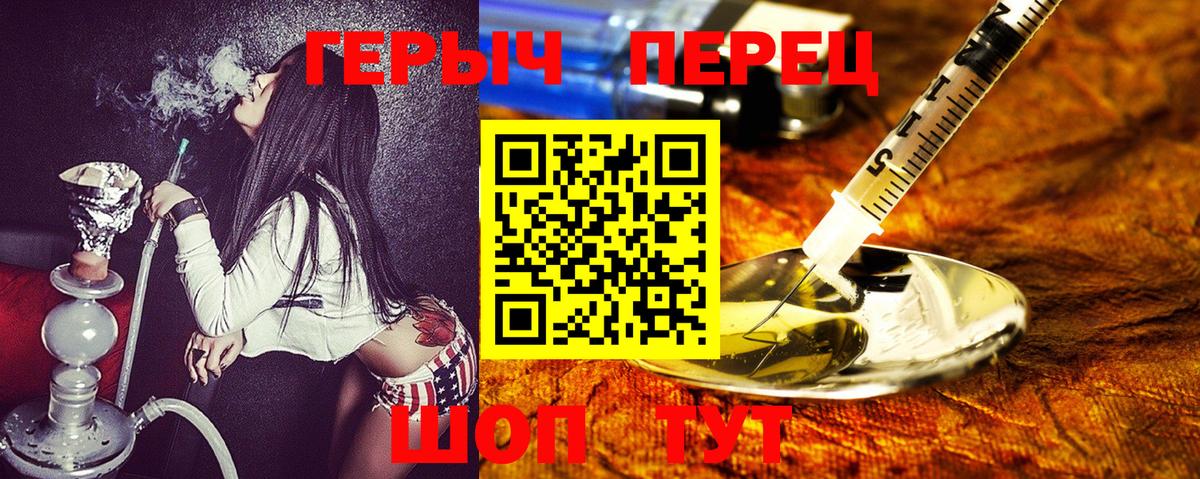 Героин Афган  Вход с VPN  Аргун 