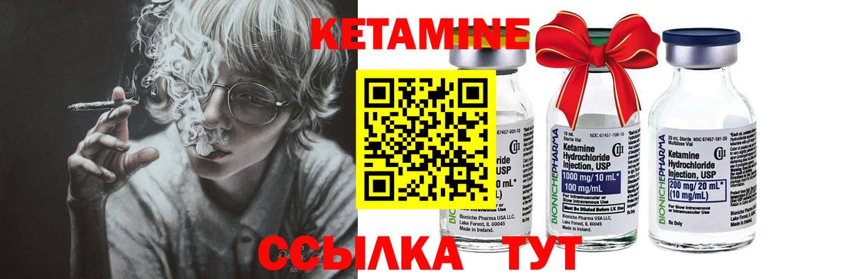 Аргун  Кетамин VHQ  Вход с VPN 