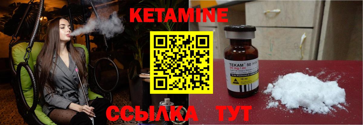 КЕТАМИН ketamine Аргун