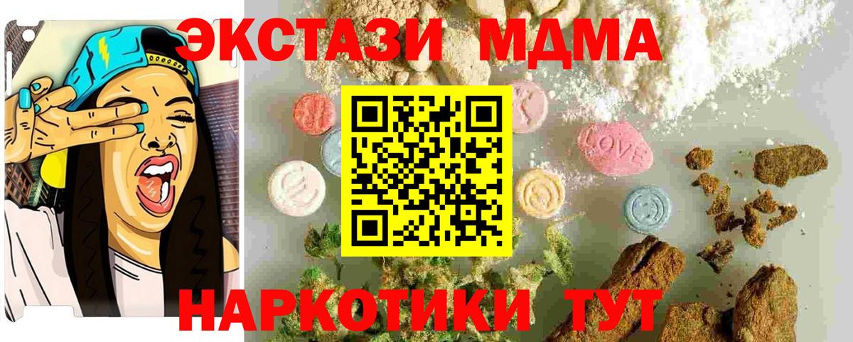 MDMA  Вход с VPN  Аргун  МДМА VHQ  МДМА Molly 