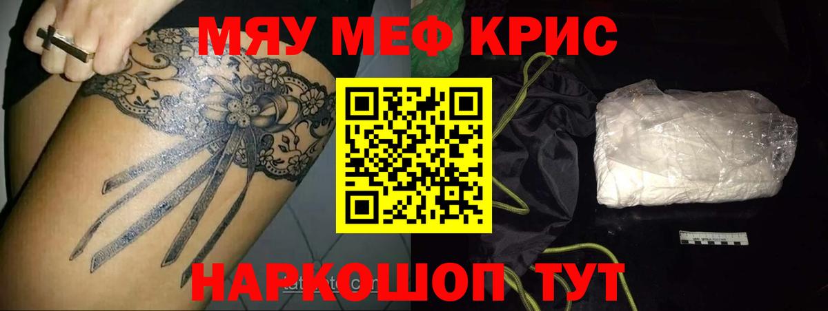 Мефедрон мука Аргун