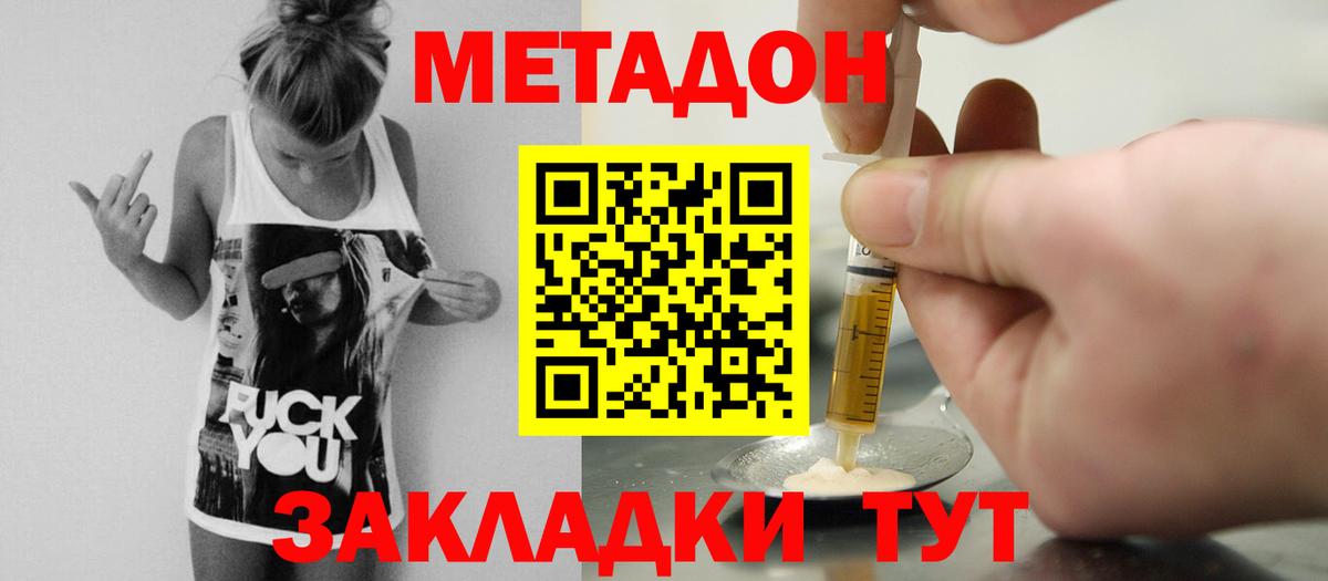 Метадон methadone  Вход с VPN  Аргун  OMG ТОР  Метадон VHQ 