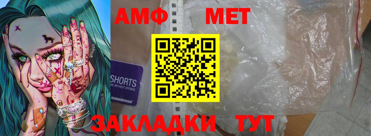 Первитин винт Аргун