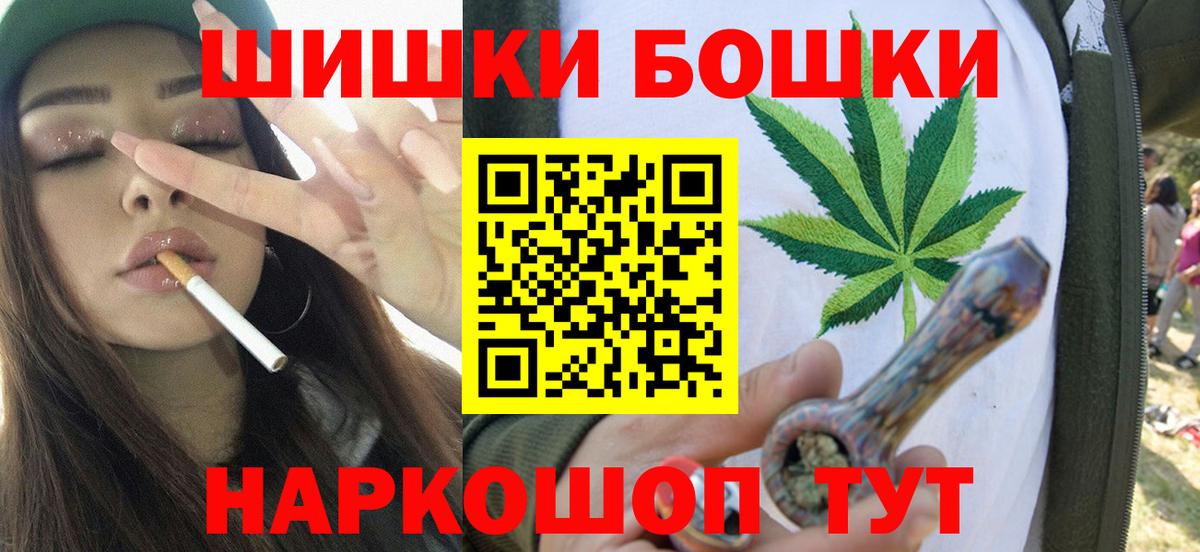Бошки Шишки OG Kush  Бошки марихуана марихуана  Вход с VPN  Аргун  МАРИХУАНА план 
